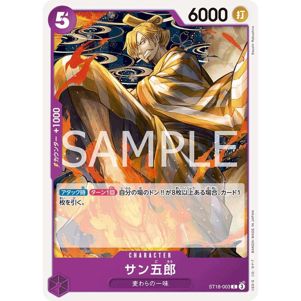 One Piece Card Game [ST18-003] San-Gorou (Common)