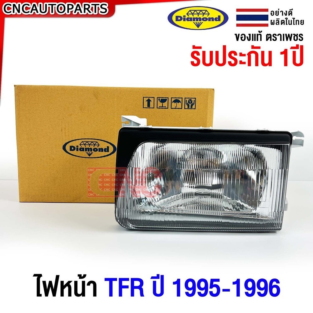 (ตราเพชรแท้) ไฟหน้า ISUZU TFR ปี 1995-1996 ข้างซ้าย / ข้างขวา DIAMOND