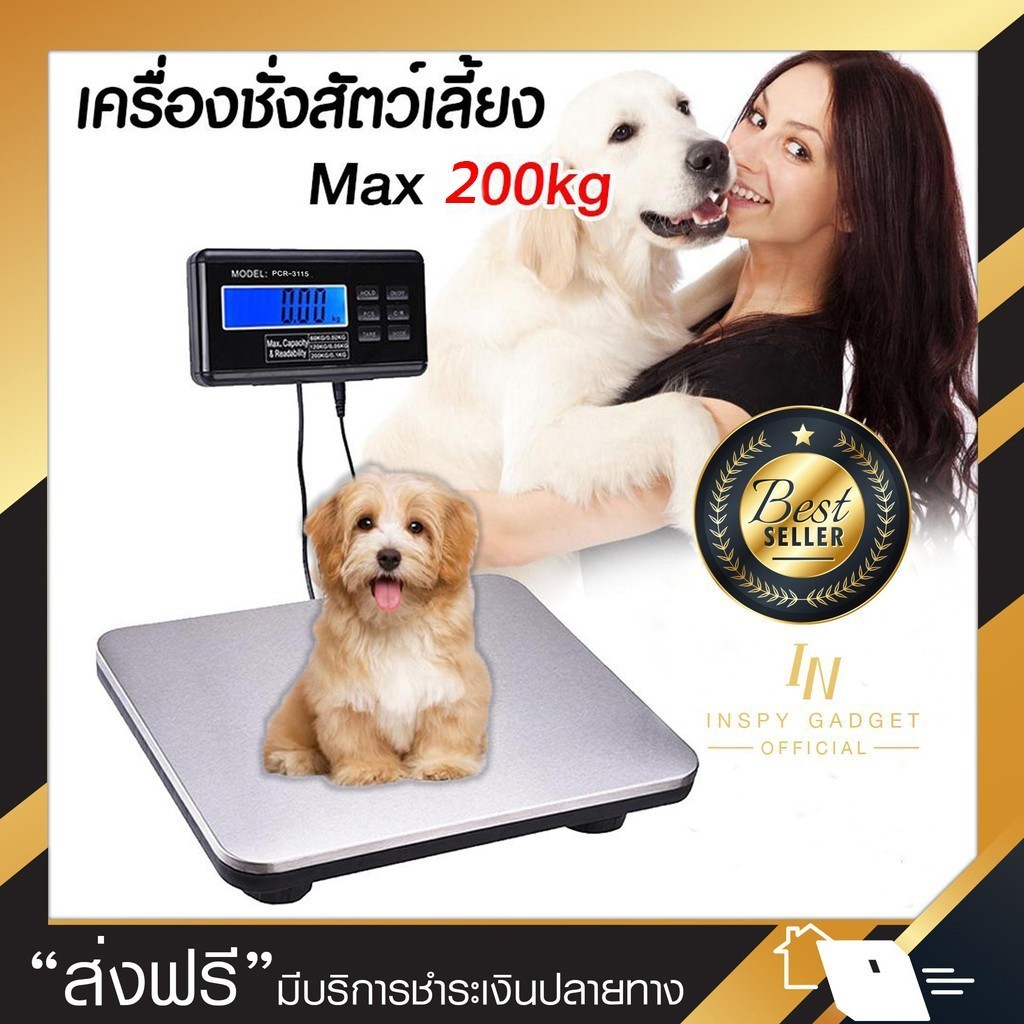 เครื่องชั่งน้ำหนัก สำหรับสัตว์เลี้ยง วัดได้สูงสุด 200 kg / 300 kg (PCR 3115) (36cm x 30cm / 52 x 42 cm) มาตรฐานสากล
