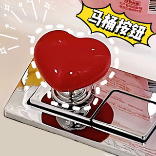 ปุ่มสวิตช์ชักโครกรูปหัวใจสีสําหรับห้องน้ํา ประตู รับมือ