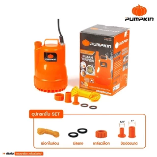 PUMPKIN ปั๊มแช่ดูดน้ำดี/น้ำเสีย 100W 250Wปั๊มแช่ มีสวิตช์ลูกลอย PTT-WTP250DW 50242 50243 50244