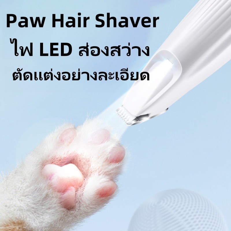 รีวิวเครื่องโกนขนสัตว์เลี้ยงเสียงเบา ตัดขนหมาแมวละเอียด ปลอดภัย ชาร์จ USB