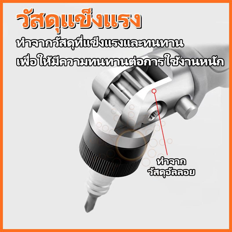 ไขควงด้ามฟรี พร้อมดอกไขควง (10 ชิ้นชุด) ไขควง ชุดไขควง ไขควงอย่างดี ไขควงด้ามฟรี ไขควง ไขควงเปลี่ยนหัว ปรับงอได้ 180องศา ราคา ถูกที่สุด ดีลบีเคเค แกลเลอรีภาพที่ 7