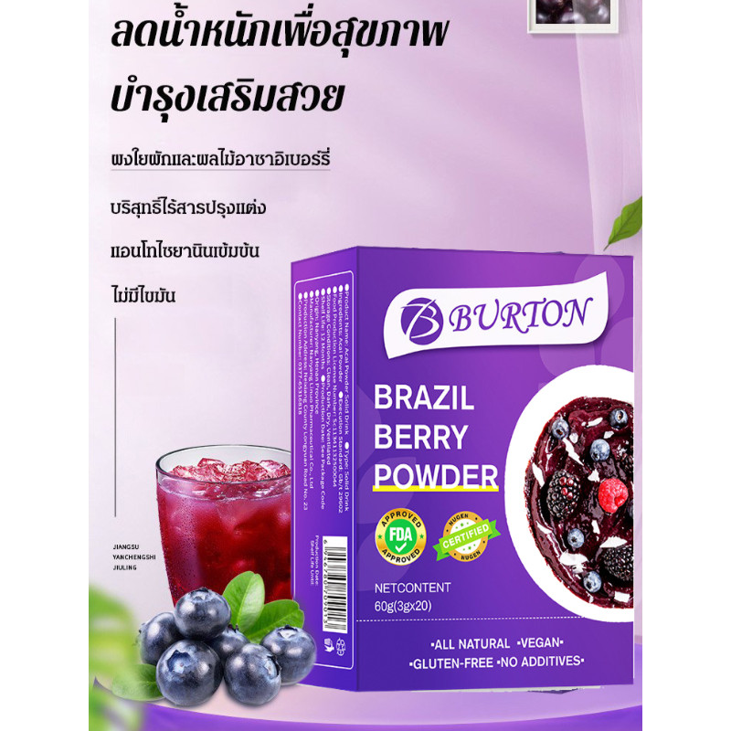 Berry Powder Albumin Collagen Berry Powder อาหารเสริมเพื่อสุขภาพ