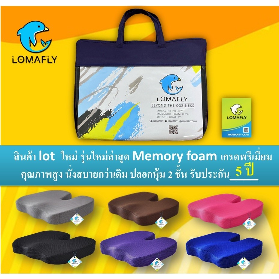 เบาะรองนั่ง เบาะรองนั่ง เพื่อสุขภาพ ปลอก 2 ชั้น พิเศษ Memory foam แท้ แก้ปวดเมื่อย ปวดก้นกบ ปวดก้น เบาะนั่งสมาธิ วาง
