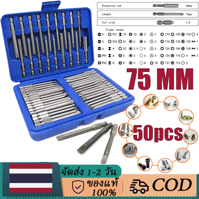 50 ชิ้น 75 มิลลิเมตรการรักษาความปลอดภัยไขควงบิต Torx ดาว HEX Spline slotted ฟิลลิป ไขควงหกเหลี่ยม อุปกรณ์ซ่อมแซม