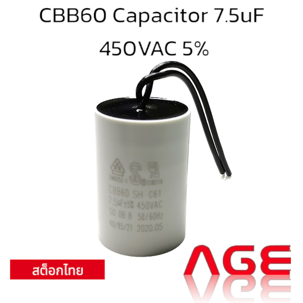 CBB60 Capacitor 7.5uF 450VAC 5%