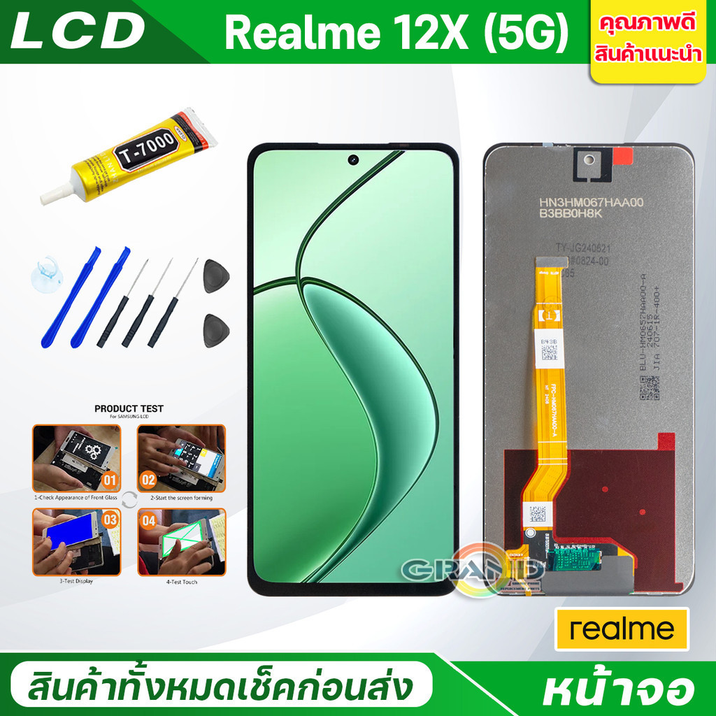 Lcd หน้าจอ oppo Realme 12X 5G จอแท้ Screen Display จอชุด พร้อมทัชสกรีน จอ+ทัช จอพร้อมทัชสกรีน Realme12X/เรียวมี12X