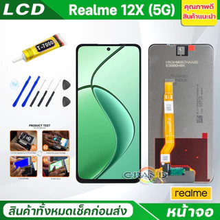 Lcd หน้าจอ oppo Realme 12X 5G จอแท้ Screen Display จอชุด พร้อมทัชสกรีน จอ+ทัช จอพร้อมทัชสกรีน Realme12X/เรียวมี12X