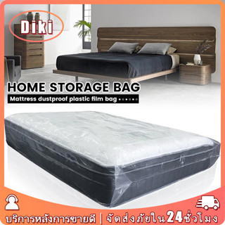 ถุงพลาสติกใสคลุมเตียง คลุมที่นอน3.5/5/6ฟุต ผ้าปูรองที่นอน กั…