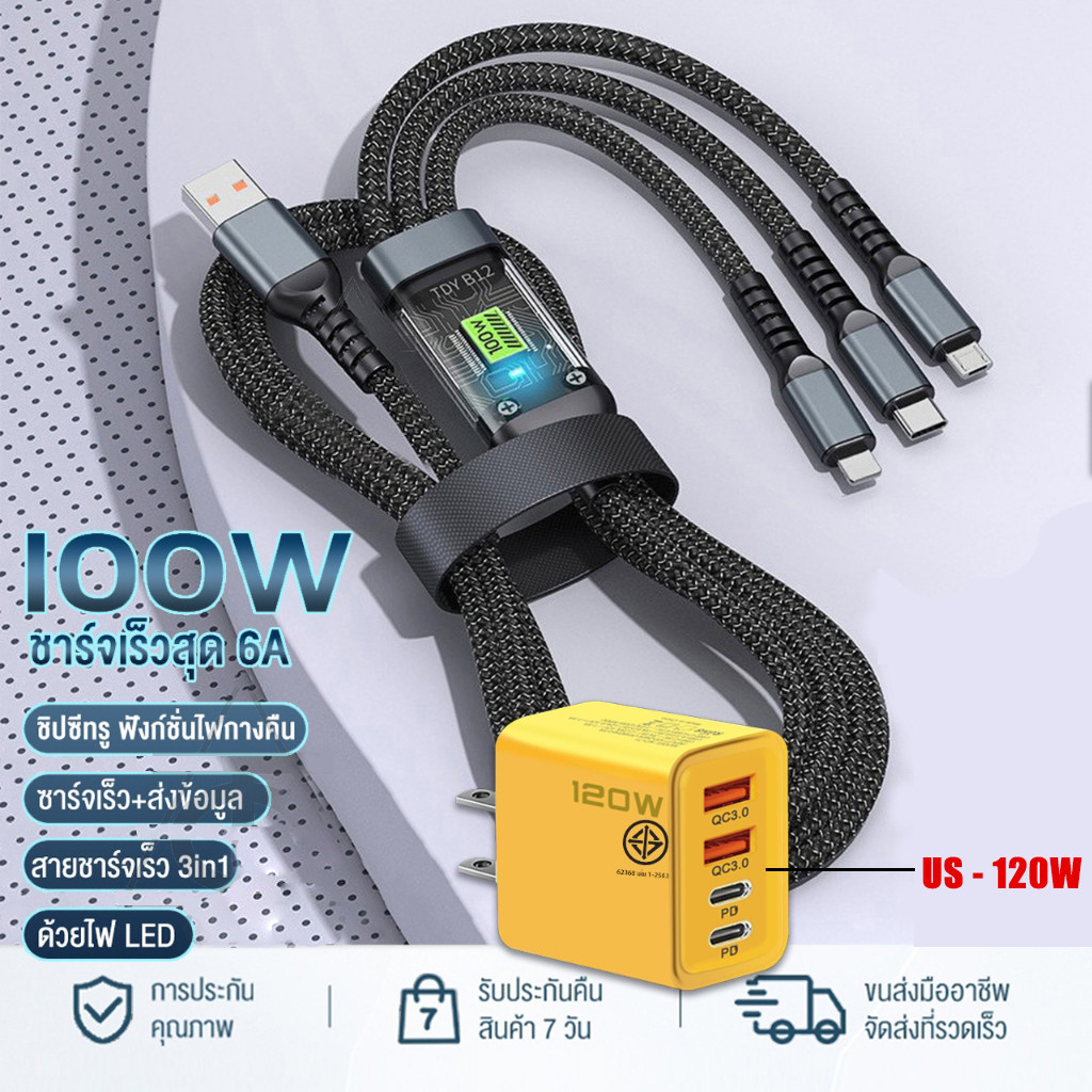 6A 100Wชนิดชาร์จเร็วสายชาร์จ 3 in 1 สายถักไนล่อนสายชาร์จ รองรับ USB-A to Micro/Type-C/Li-gh-tn-ing Ios Android ทุกรุ่น