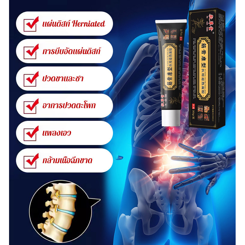 【ขายร้อน】เจลเนื้อเนียนดำเพิ่มพลังลดปวด عضกลูและกระดูก ครีมซ่อมแซมกระดูกสันหลังส่วนเอวมัลติฟังก์ชั่นบรรเทาอาการปวดกล้ามเนื้อ