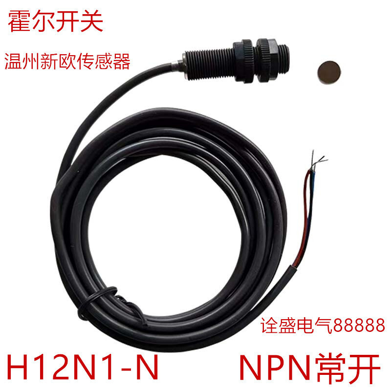 Xinou H12N1-N Hall Proximity Switch Capacitive Magnetic Sensor Photoelectric Probe DC6-36V Universal
