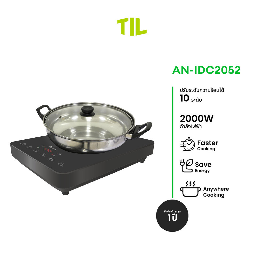 Aconatic เตาแม่เหล็กไฟฟ้า (Induction Cooker) ขนาด 2000 วัตต์ รุ่น AN-IDC2052 (รับประกัน 1 ปี)