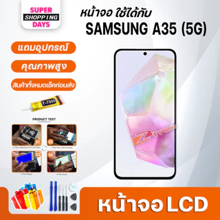 หน้าจอ samsung A35 5G LCD Display screen จอ+ทัช อะไหล่มือถือ อะไหล่ จอsamsung A35(5G)