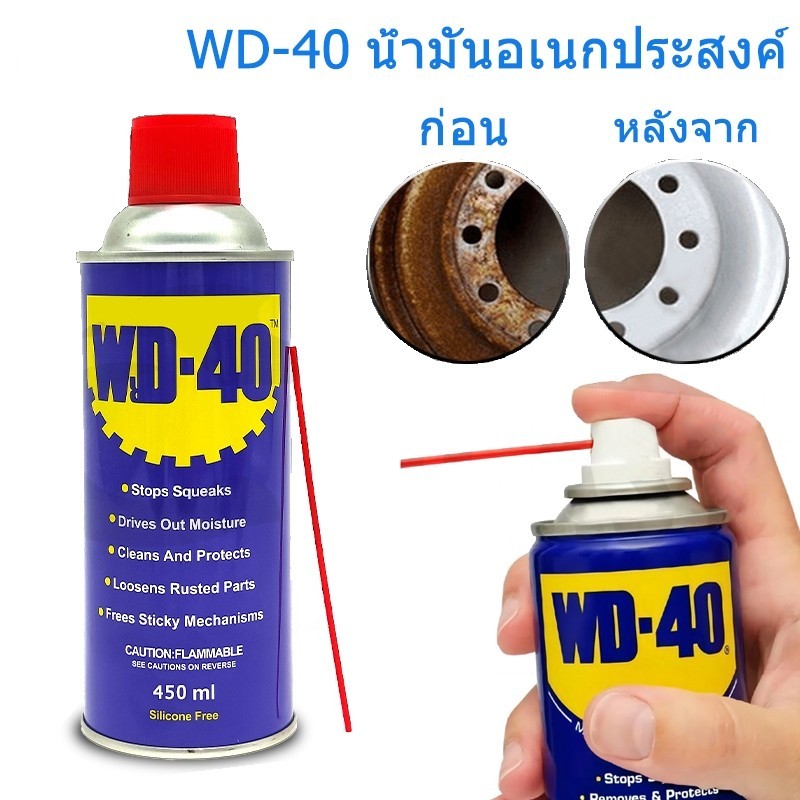 WD-40 น้ำมันหล่อลื่นอเนกประสงค์ 11.2oz / 450ml ขจัดสนิมน้ำมันซึมผ่านบรรเทาการอุดตันป้องกันสนิมอเนกประสงค์