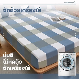 ผ้าปูที่นอน ผ้ารองกันเปื้อนที่นอน 4/5/6/7ฟุต กันไรฝุ่น แบบคลุมรัดมุม