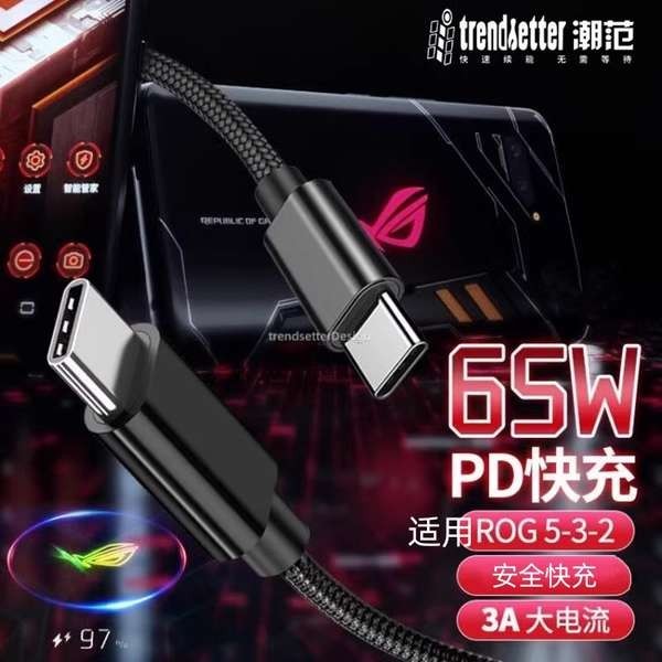 สายชาร์จ สายชาร์จ type c Win Potential เข้ากันได้กับสาย ASUS ROG8/5, PD Fast Charging, ROG5s/ROG3, โ