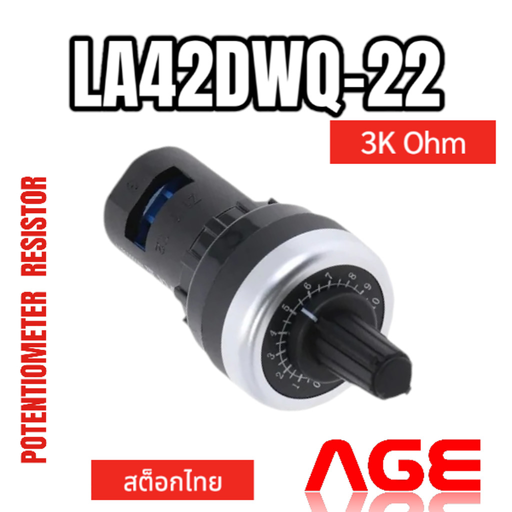 ตัวต้านทานปรับค่าได้,3kohm,LA42DWQ-22-3k