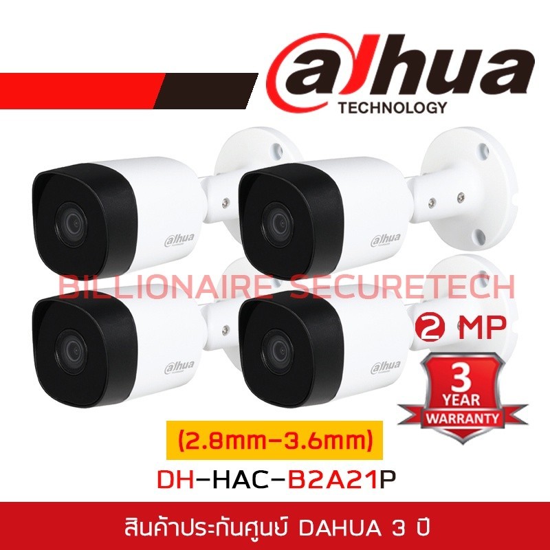 ติดตั้งง่าย DAHUA กล้องวงจรปิด DH-HAC-B2A21P (2.8mm-3.6mm) 2MP HAC-B2A21 บอดี้โลหะ รับประกัน 3 ปี HA