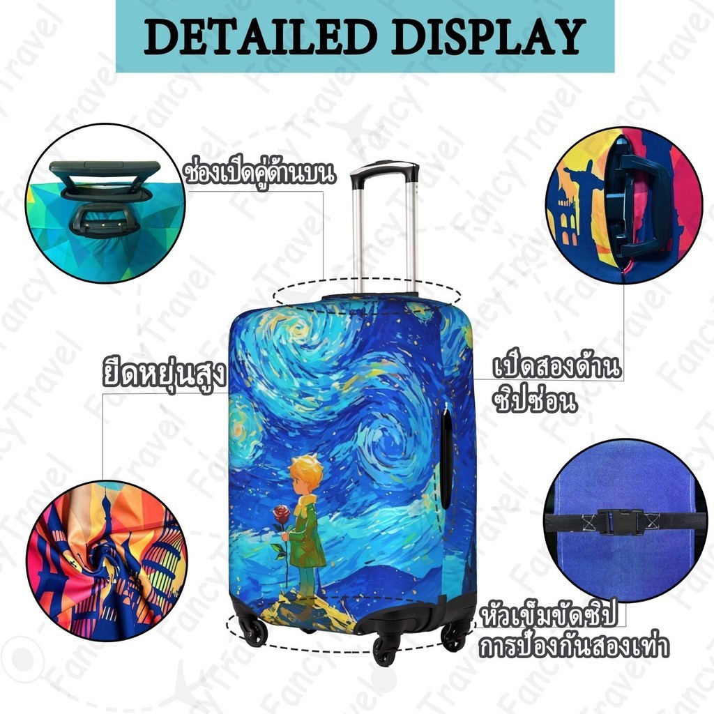 FancyTravel Starry Sky ผ้าคลุมกระเป๋าเดินทาง กระเป๋าเดินทาง ผ้ายึดได้เยอะ กันฝุ่น กันรอย สวมใส่ได้ ข้น 18/20/22/24/26/28/32นิ้ว