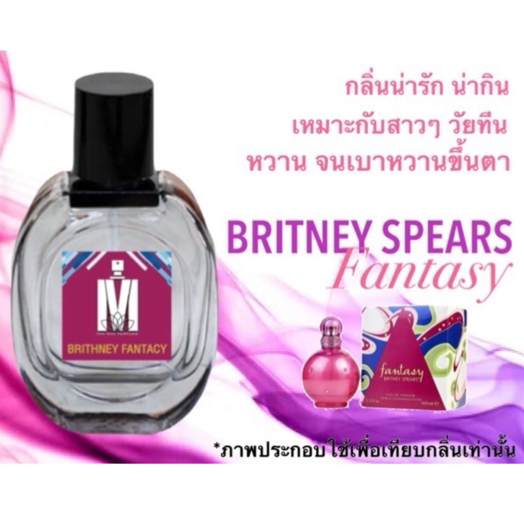 น้ำหอมกลิ่น บริทนี่ แฟนตาชี หอมติดทนนาน หอมจนต้องทัก (ปริมาณ 30 ML.)