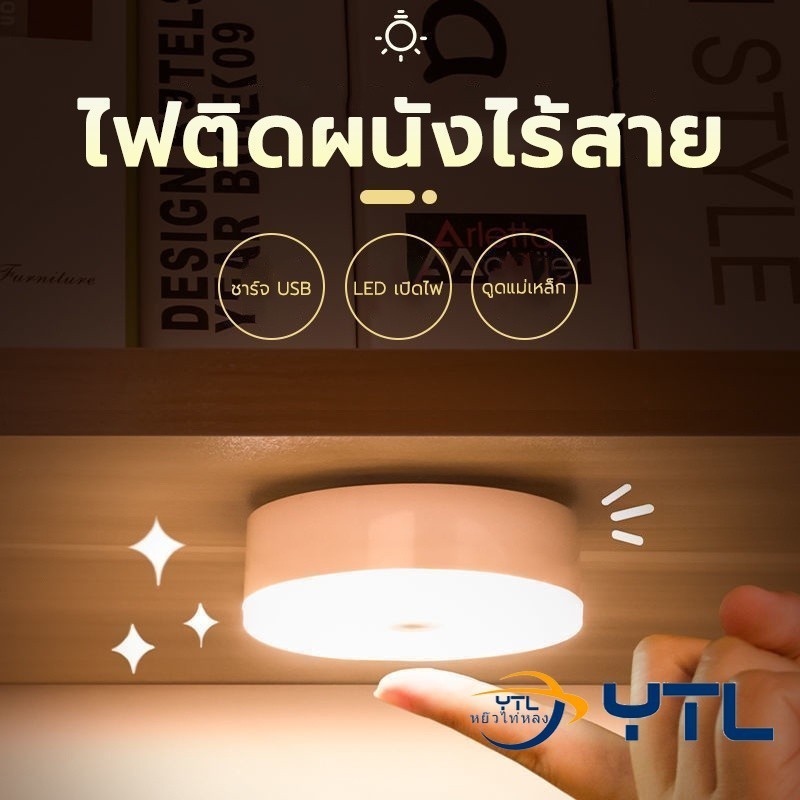 💡โคมไฟไร้สาย รุ่นใหม่ล่าสุด โคมไฟหัวเตียง แบบ3สี / ชาร์จไฟด้วย USB แบตเตอรี่ใช้งานได้นานขึ้น ไฟสว่าง และ ช่วยถนอมสายตา