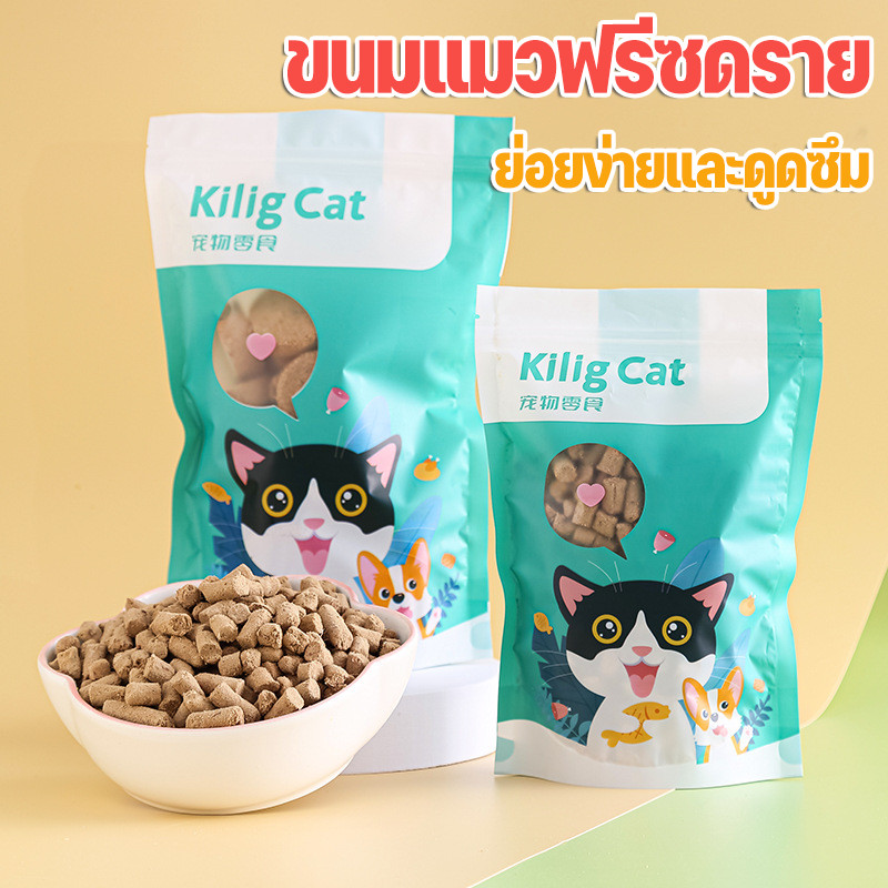 CODขนมแมวฟรีซดราย ขนมสัตว์เลี้ยง เนื้อและกระดูกดิบ ย่อยง่ายและดูดซึม ขนมแมว ขนมสุนัข