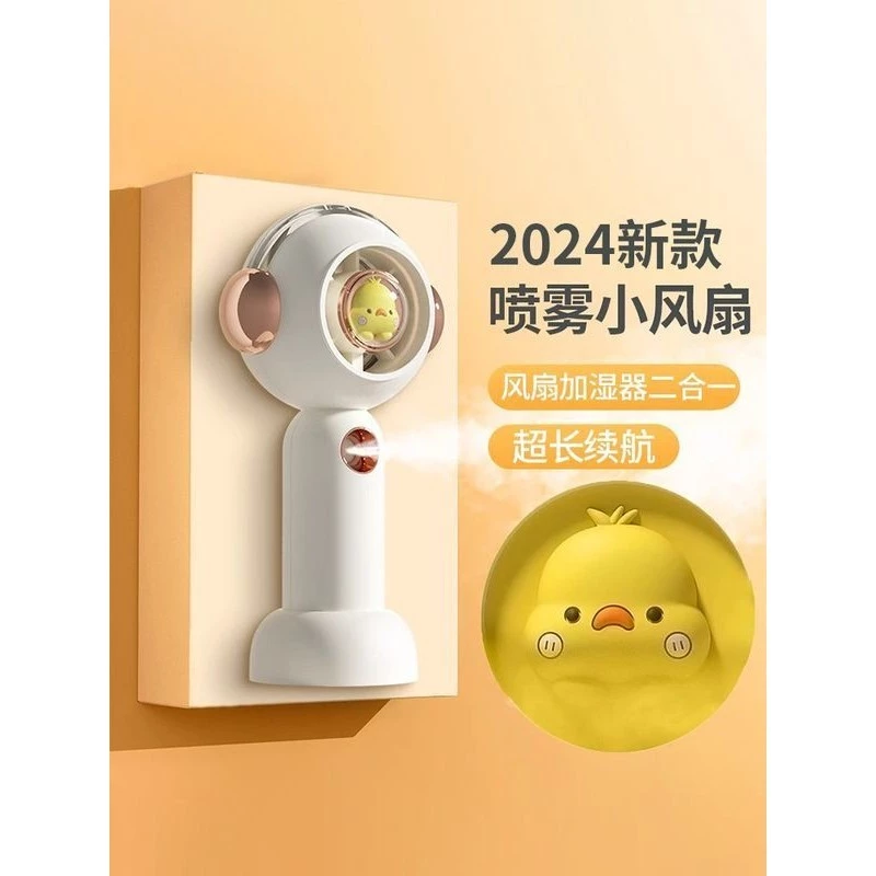 พัดลม USB พัดลม พัดลมอากาศเย็นแบบพกพา USB ชาร์จพัดลมพกพาขนาดเล็กมือถือสเปรย์พัดลมหมอกแบบพกพาแบบพกพาพัดลมความจุความจุความจุความจุพัดลมพัดลมพัดลมพัดลมพัดลมระบายความร้อนระบายความร้อนนักเรียน