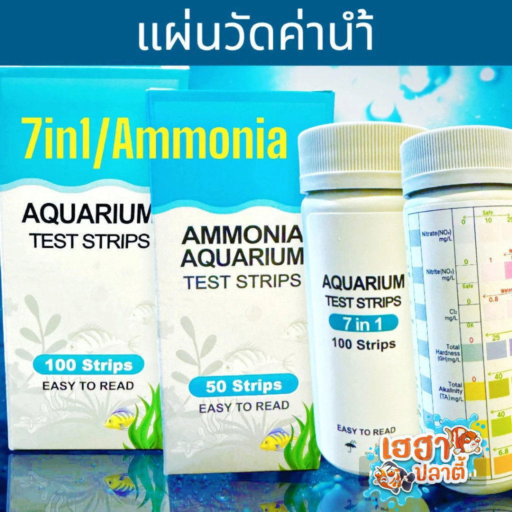 เครื่องวัดEC แผ่นตรวจ/ชุดทดสอบวัดคุณภาพน้ำ 7 in 1 / Ammonia 50/100 แผ่น วัดค่า NH3/NH4+/NO2/NO3/pH/C