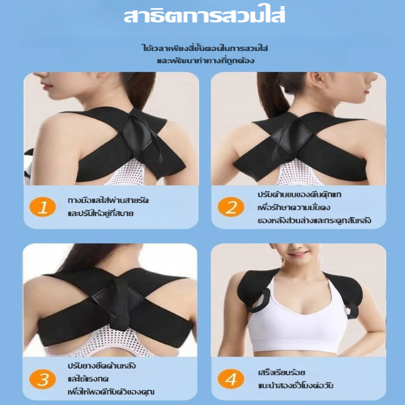 【เปิดหลัง/ป้องกันการหลังค่อม】สายรัดหลังตรงแบบเบา/พยุงไหล่ ปรับได้ สายรัดหลัง/Open Shoulder Straight Back Posture Correction Belt