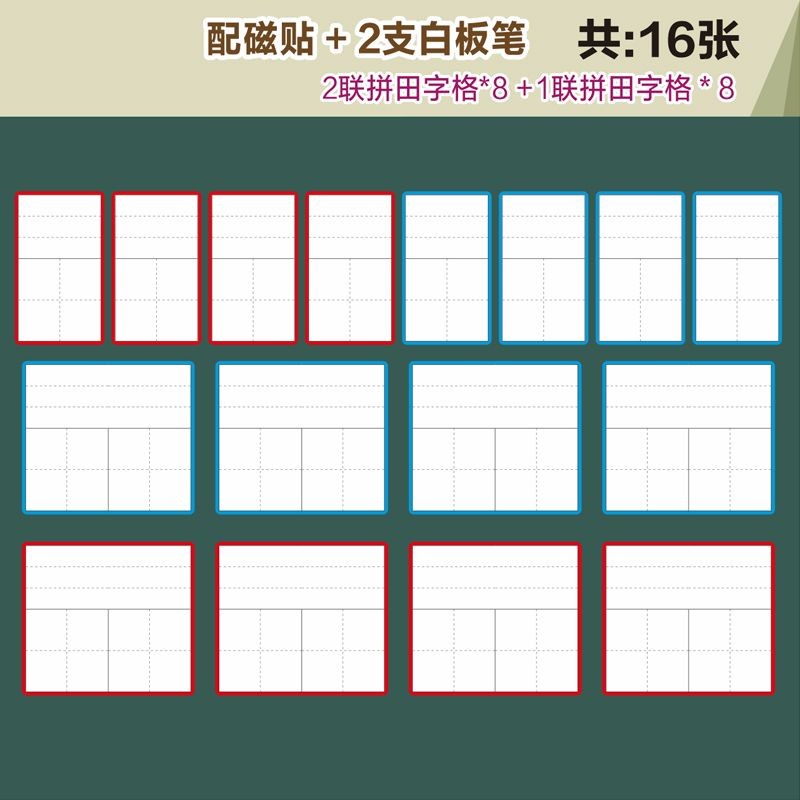 Tianzige Pinyin Four-Line Three-Grid Pinyin ข้อมูลจําเพาะการเขียนตารางวาดเส้นจีน#田字格拼音四线三格拼音规范书写语文画线