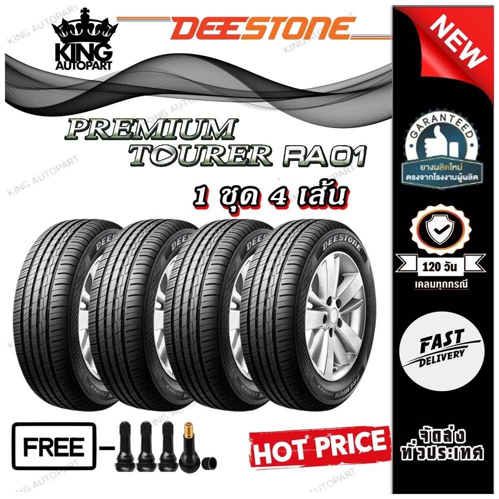 ยางรถยนต์ 195/50R16 185/55R15 185/65R15 215/50R17 185/55R16 215/55R17 185/60R15 รุ่น RA01 Deestone  