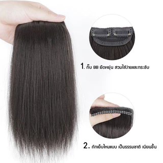 แฮร์พีช เสริมผมหนา แบบกิ๊บ ผมตรง ยาว40/50/60cm ไหมนิ่มเป็นธรรมชาติ น้ำหนักเบา RenKin&Pursue