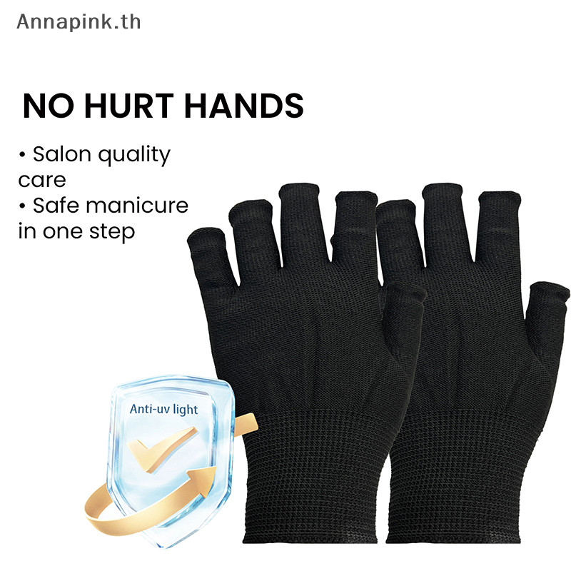 Annapink.th 1 คู่ Anti UV สีดําบางถุงมือเล็บ Anti สีดํา UV เจลถุงมือ Fingerless เล็บเครื่องมือเล็บโคมไฟ LED เครื่องเป่า EN