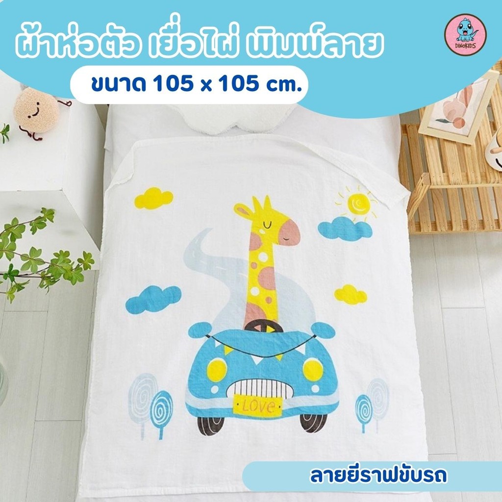 ผ้าห่อตัวเด็กใยไผ่  นุ่มมากซึบซับน้ำดี ขนาด 105X105 ซม.  ห่อตัวเยื่อไผ่พิมพ์ลาย - รูปที่ 2