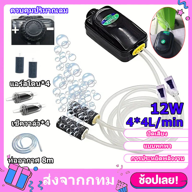 [จัดส่งจากกรุงเทพฯ]ปั้มออกซิเจน SOBO SB-948 / SB-988 ปั๊มลมออกซิเจนเสียงเงียบ ลมแรง ควบคุมแรงลมได้