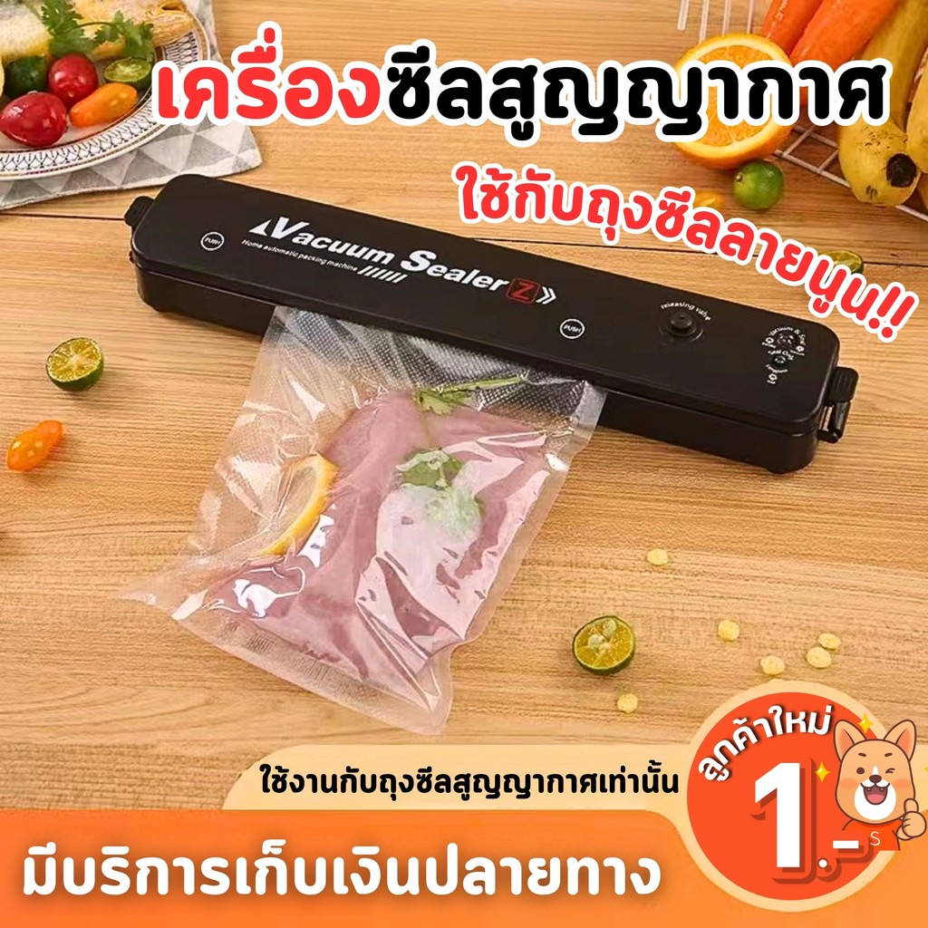 DIMAN เครื่องซีลสูญญากาศ  Vacuum Sealer  เครื่องซีลถุงพลาสติก