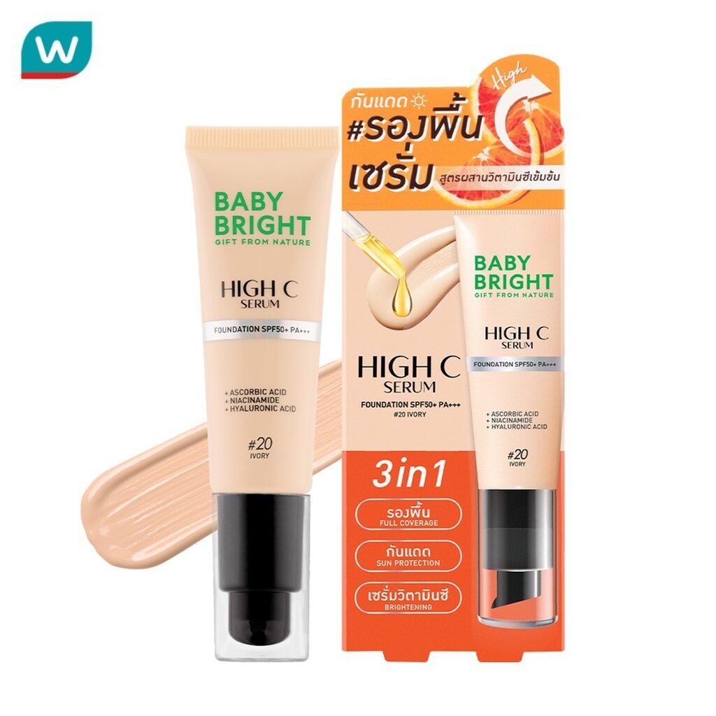 Baby Bright เบบี้ ไบร์ท ไฮซี เซรั่ม ฟาวเดชั่น SPF50+ PA+++ 30ก. 20 ไอวอรี่