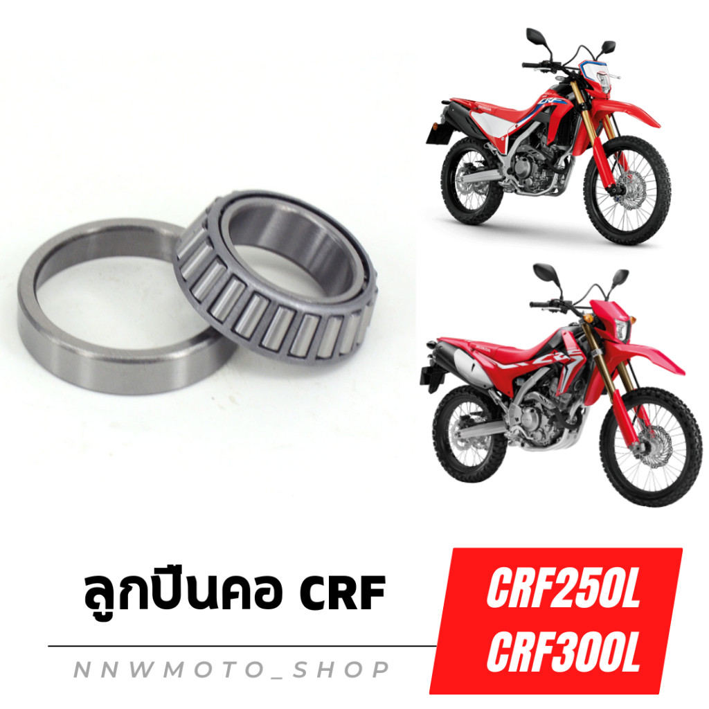 ลูกปืนถ้วยคอ ลูกปืนคอ CRF 250 L CRF250L CRF250 CR85 CRF150R CBR CR 85 CRF250 Honda steering bearing