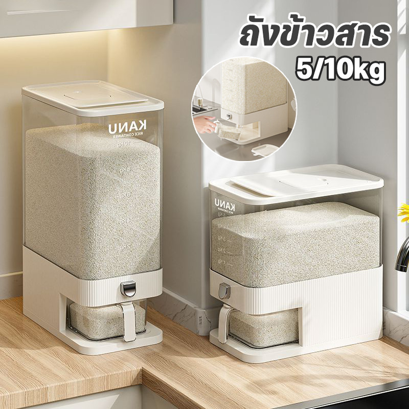 จัดส่งจากท้องถิ่น🚚ถังข้าวสาร ถังเก็บข้าวสาร กล่องเก็บอาหารแห้ง 5/10kg โปร่งใส ป้องกันความชื้น ป้องกันแมลง เกรดอาหาร