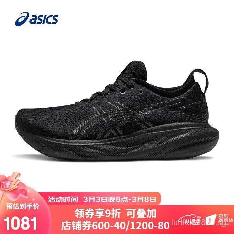 คุณภาพสูงรองเท้าวิ่งผู้ชายกีฬา Damping Breathable สวมใส่ Rebound Badge เจลรองเท้าผ้าใบ-Nimbus 25 dklw