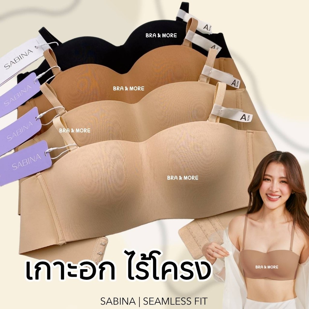 SABINA เสื้อชั้นใน เกาะอก ( ไร้โครง ไร้ตะเข็บ) seamless pretty perfect 8900