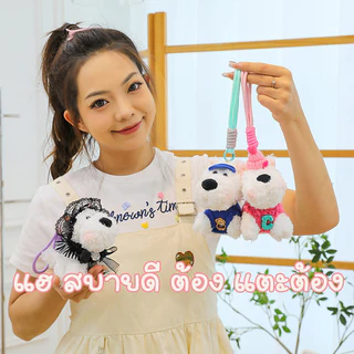 COD จี้ตุ๊กตาลูกสุนัข สูงแลนด์ พวงกุญแจสุนัข จี้พวงกุญแจการ์ตูนน่ารัก จี้กระเป๋าเป้สะพายหลัง ของขวัญวันเกิด