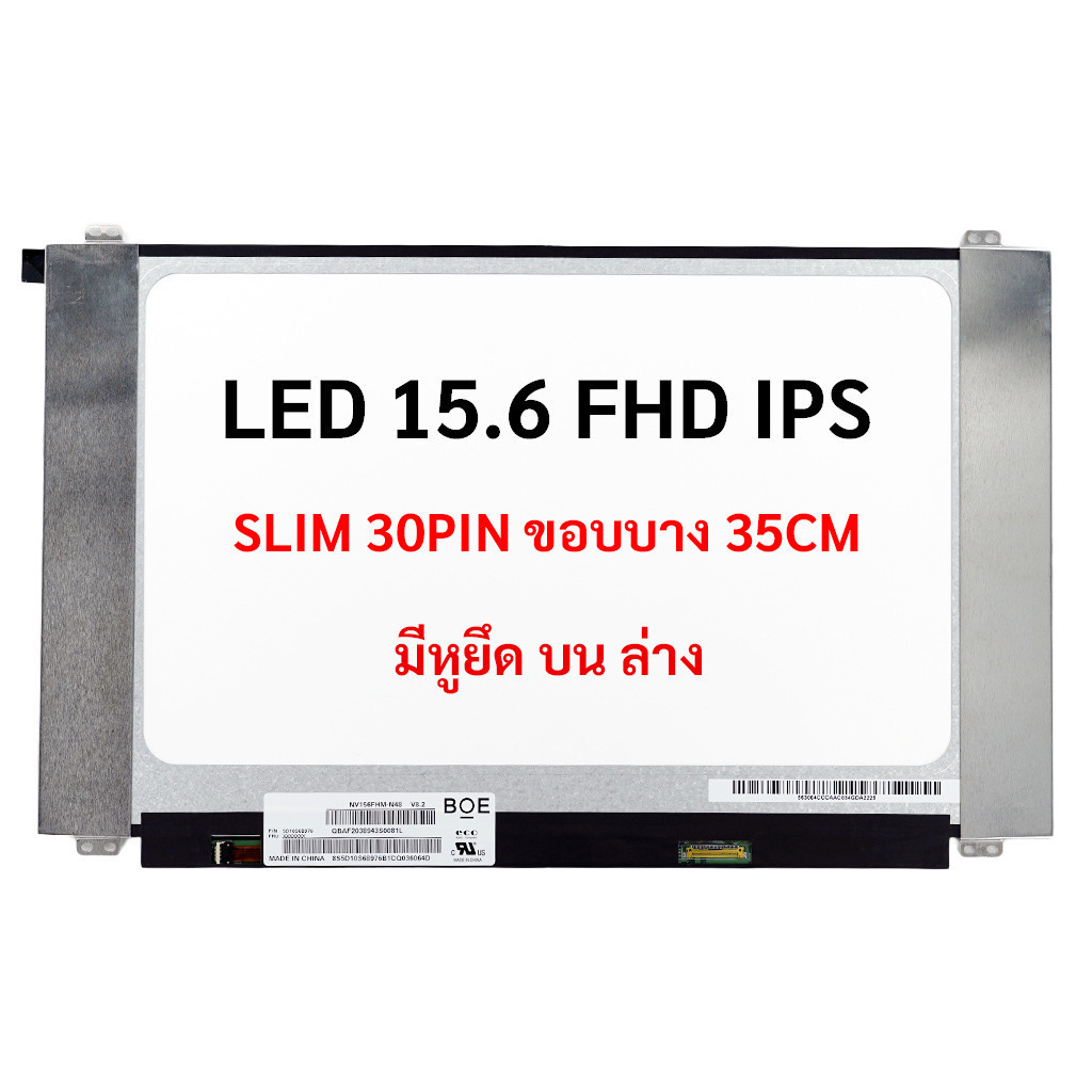 หน้าจอโน๊ตบุ๊ค 15.6 จอ Notebook 15.6 LED FHD IPS (1920X1080) จอขอบบาง 35CM มีหูยึด FOR ASUS X505 S510 S510U X510U X505