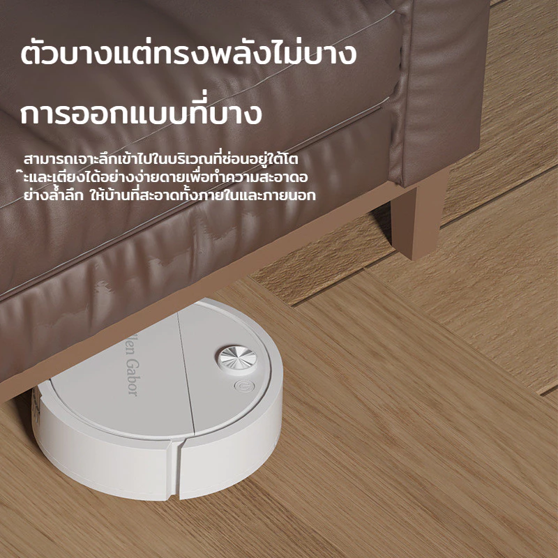 หุ่นยนต์กวาดพื้นและถูพื้น 3in1 thumbnail 5