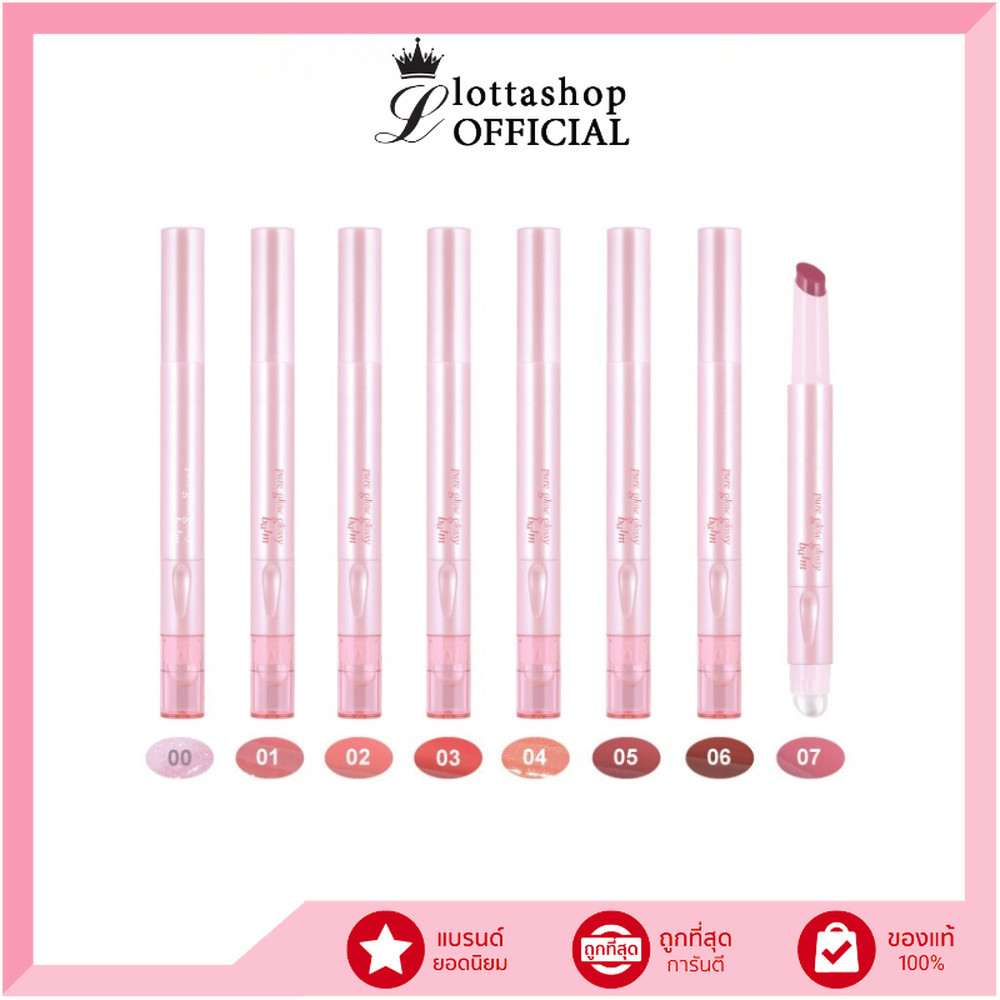 แท้/ถูกที่สุด/ไลฟ์ทุกวัน MC2077 MEILINDA PURE GLOW GLOSSY BALM