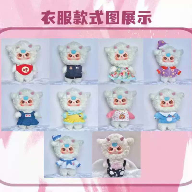 [G-Plus Studio]Baby Three V3 Plush Mystery Box กล่องเซอร์ไพรส์น่ารัก Sweet Dream 100% Series จี้สินค้าใหม่ตุ๊กตาตุ๊กตาของขวัญสร้างสรรค์ - รูปที่ 7