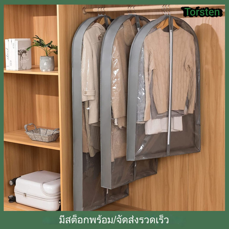 3ง ผ้าคลุมเสื้อผ้า ในครัวเรือน ตู้เสื้อผ้า ผ้าคลุมกันฝุ่นเสื้อผ้า ผ้าคลุมเสื้อผ้าแบบแขวน กันน้ํา กระเป๋าเก็บของ สําหรับสูท,เสื้อ,แจ็คเก็ต,จัมเปอร์