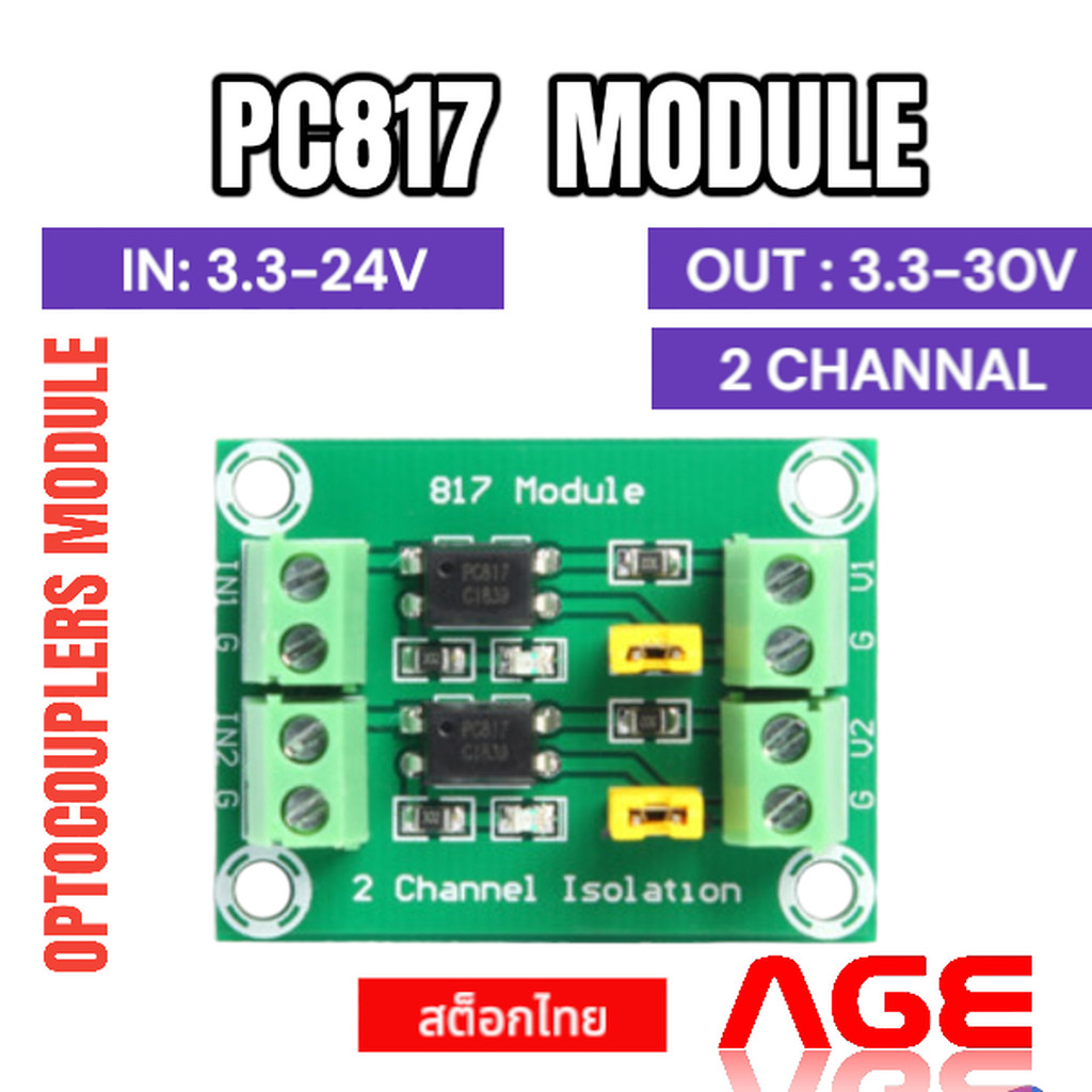 PC817 โมดูลควบคุมแบบแยกกราวน์ Isolation Optocoupler Optical Isolation Module 2 ช่อง